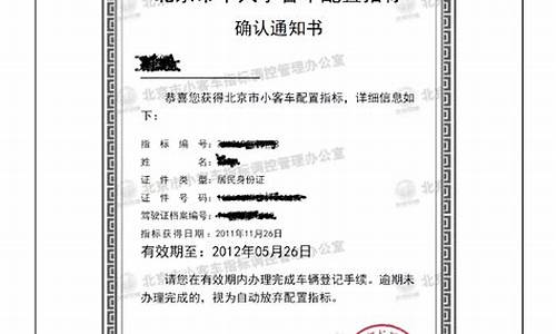 北京小客车个人指标申请_北京小客车个人指标申请官网