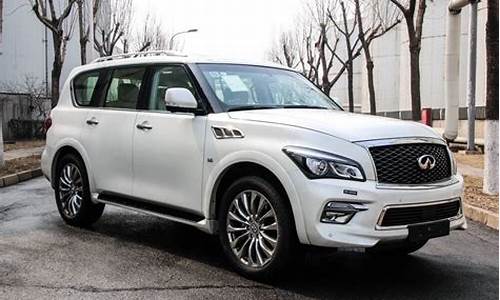 英菲尼迪越野车qx80价格