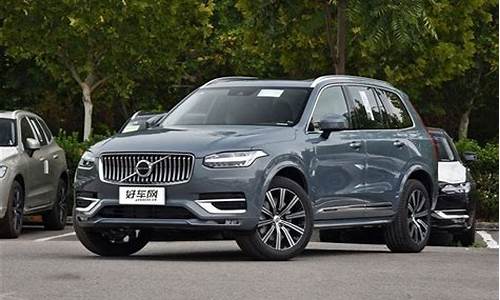 沃尔沃xc90多少钱_沃尔沃xc90多少钱一辆