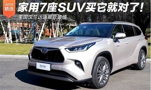 家用7座suv排名_家用7座suv排名油电混合车