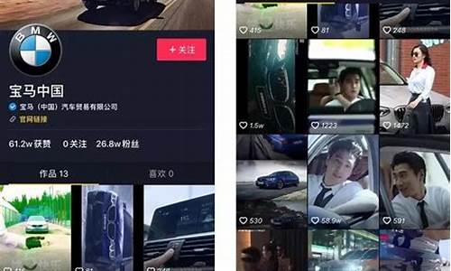宝马汽车推荐抖音热榜最新_抖音最火宝马