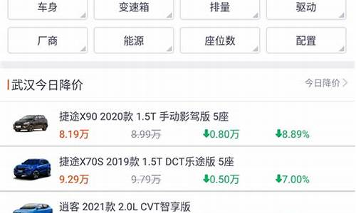 汽车报价查询_精灵牌汽车报价查询